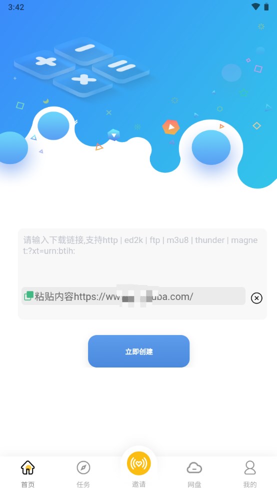 小白下载官方版
