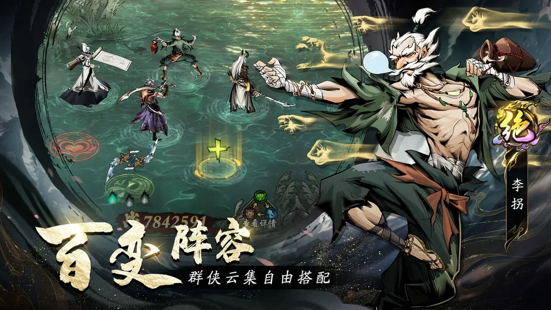 仗剑封魔官方版 1.0.14安卓版