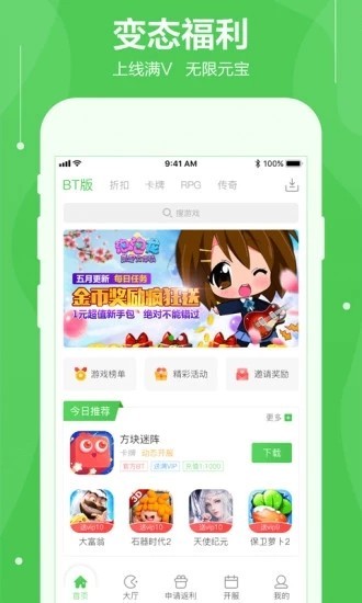 4355游戏盒子