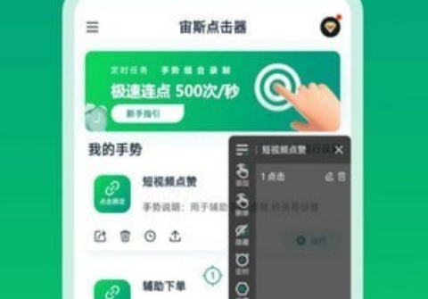 软件界面示意图