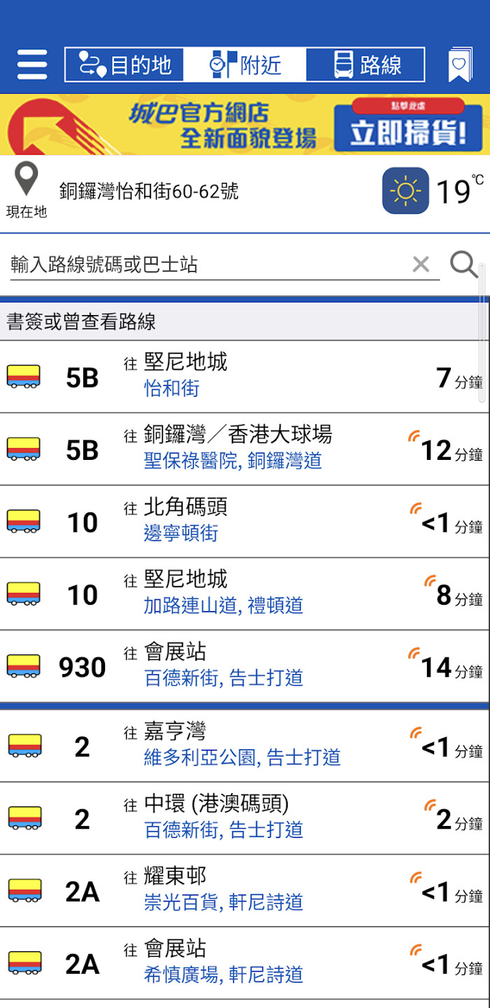 Citybus官方手机版