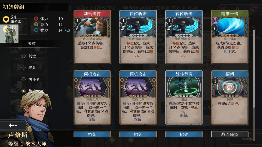 高殿战记内置菜单 1.0.12完整版