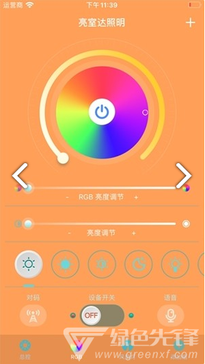 亮室达照明(亮室达照明智能家居系列)V1.1 安卓最新版