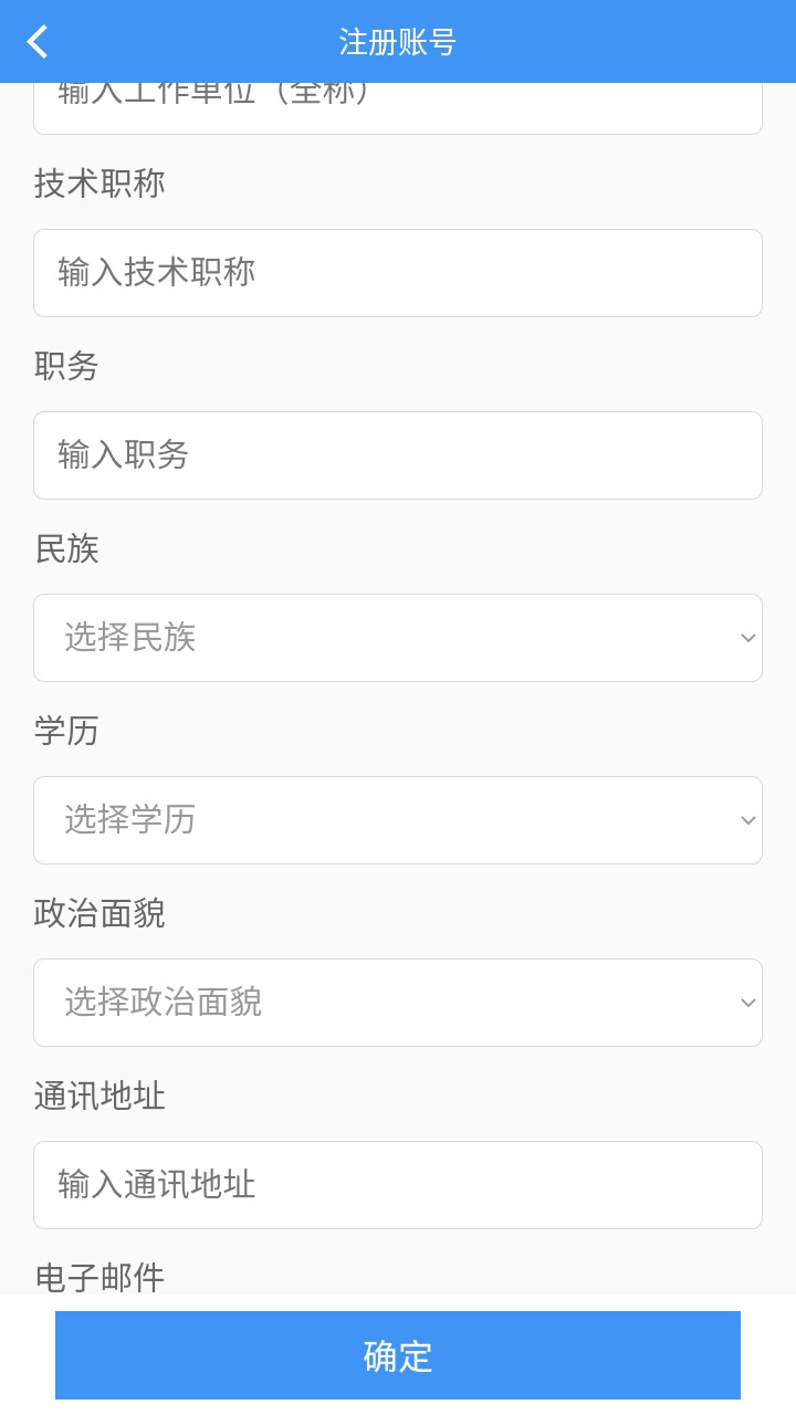 周口专技人员继续教育网 1.0安卓版