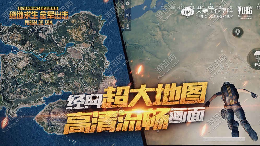 pubgm优先服