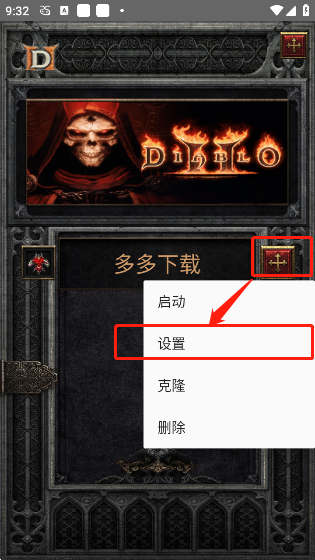 暗黑2重制版