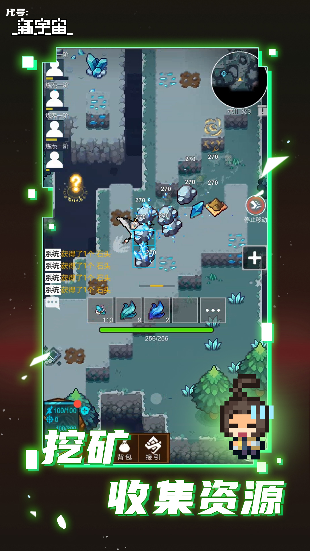 代号新宇宙最新版 0.1安卓版
