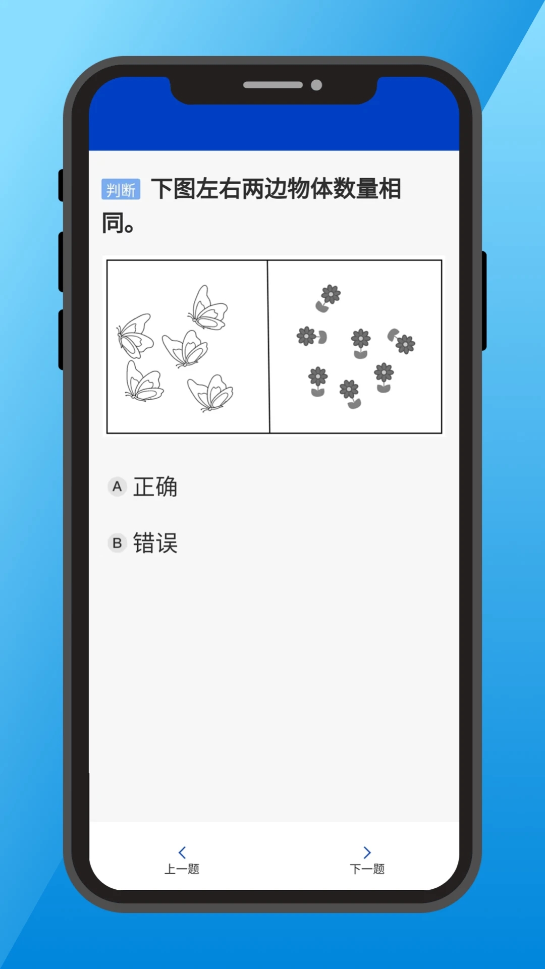 三力测试app安卓版 1.5.3手机版
