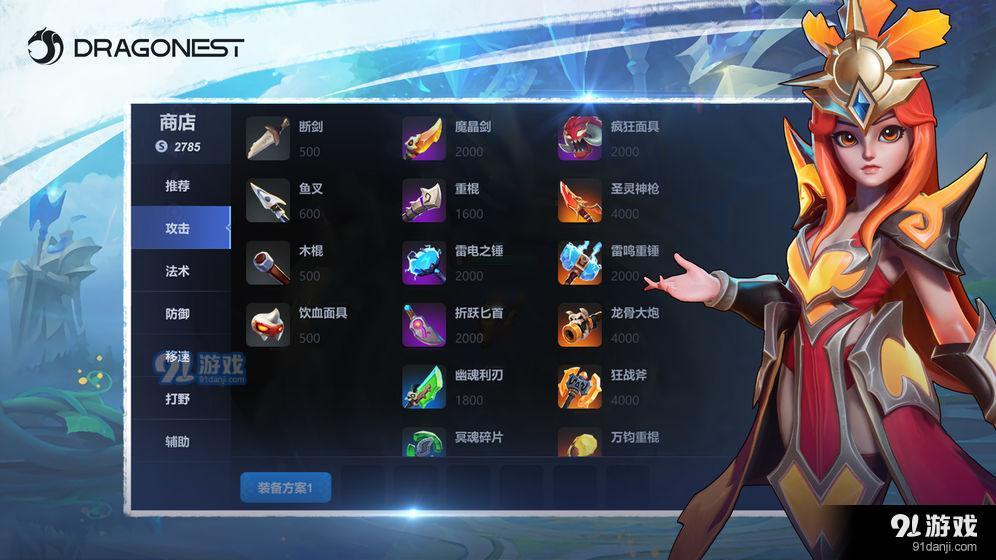 自走棋MOBA