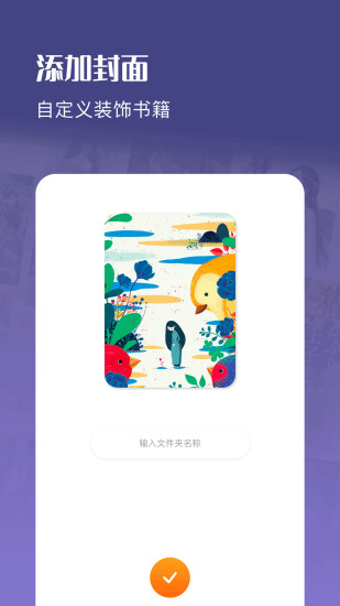 笔触阁阅读器手机版