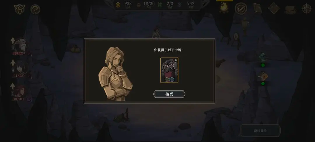 高殿战记完整版