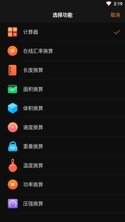 OPPO计算器共存版