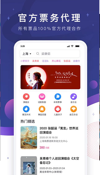 票星球 ios版