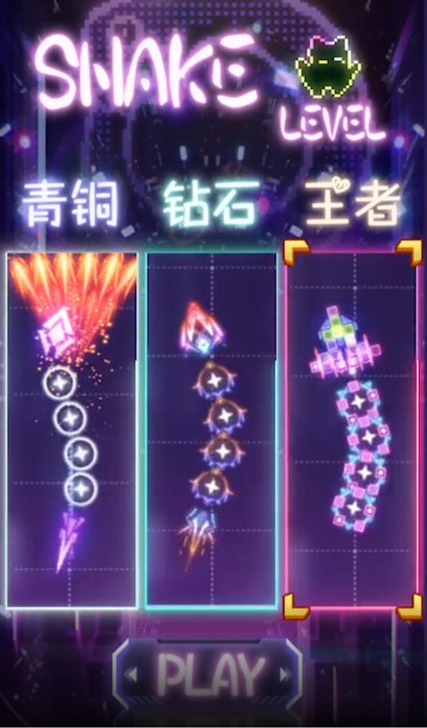 无尽霓虹吞噬最新版 1.0.0安卓版