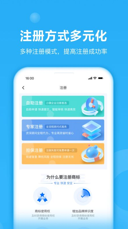 鱼爪商标注册 ios版