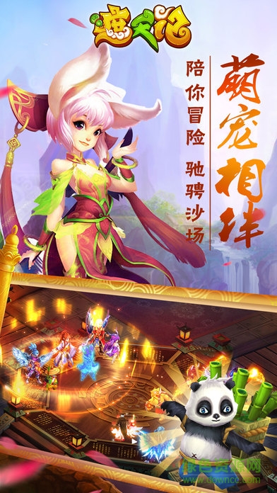 遮天记极米互娱游戏中心