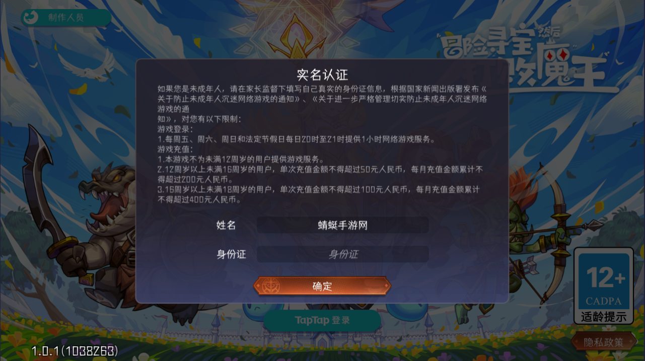 冒险寻宝然后打败魔王最新版 1.06安卓版