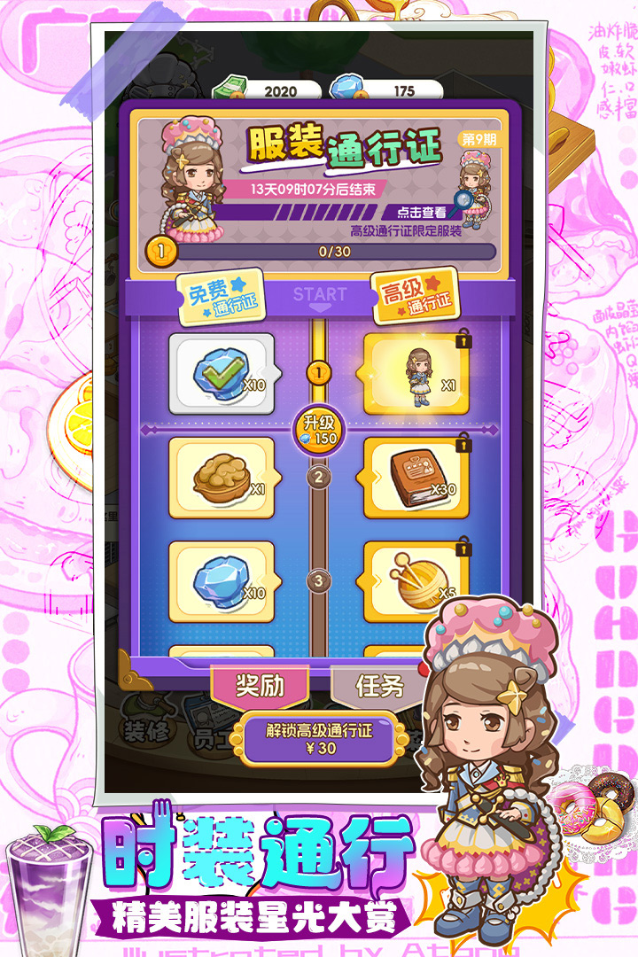 贪吃水果游戏 4.5.0安卓版