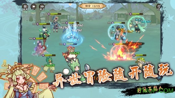 无双萌将