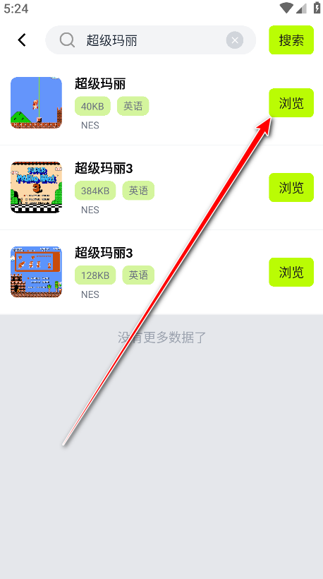 飞鸟模拟器手机版