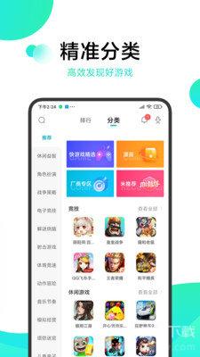 冷狐游戏盒子手机版