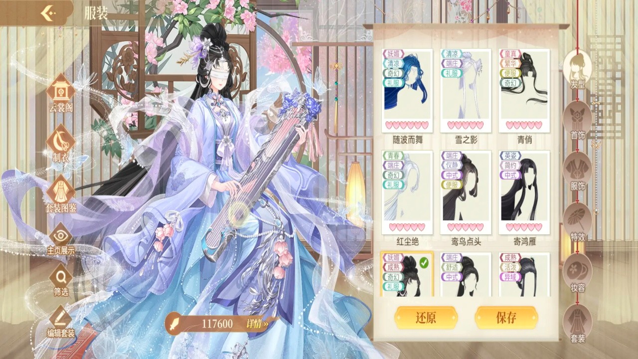 青鸾繁华录九游最新版