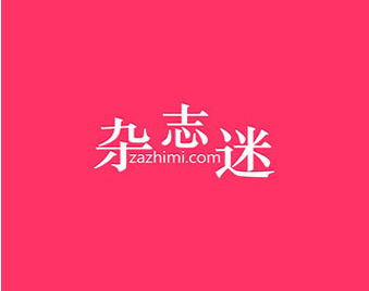 杂志迷Pro界面展示