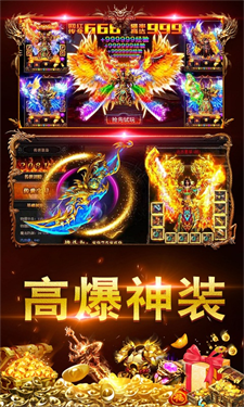 传奇合成版2合1火龙版