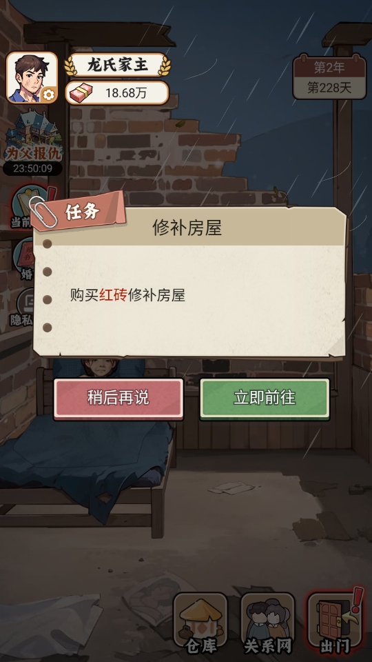 反派我当定了破解版免广告
