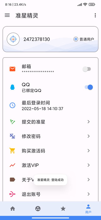cchz.por准星助手