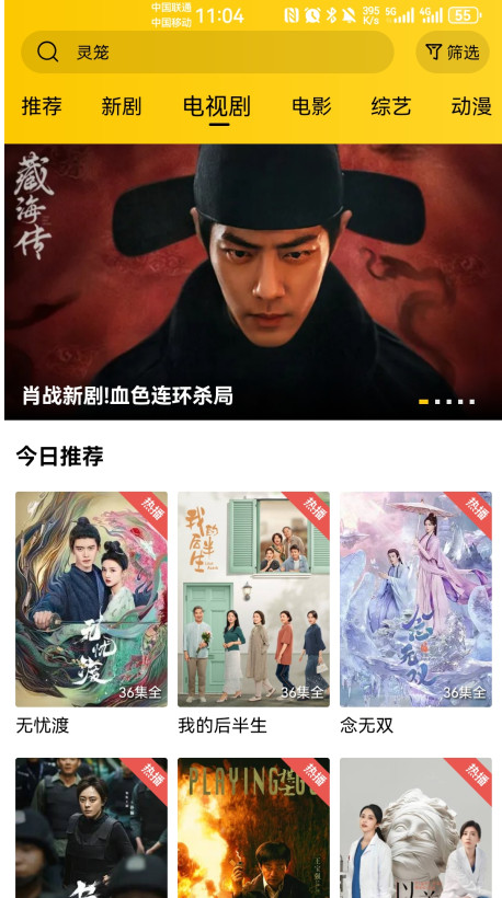 整点视频免费追剧app 4.0.1最新版