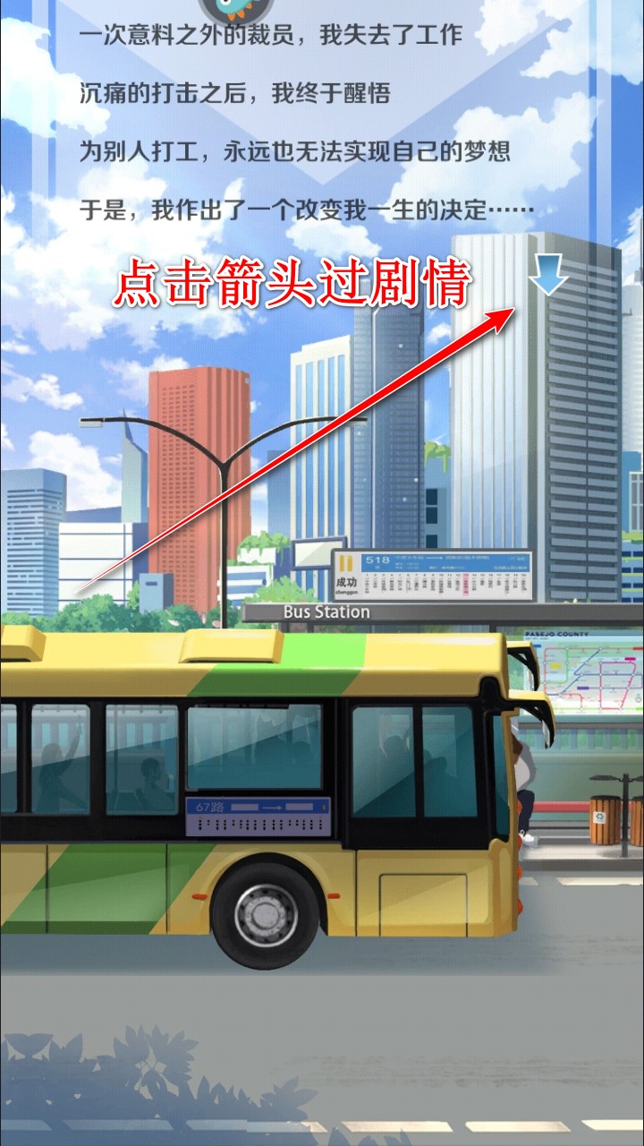 商道高手九游最新版