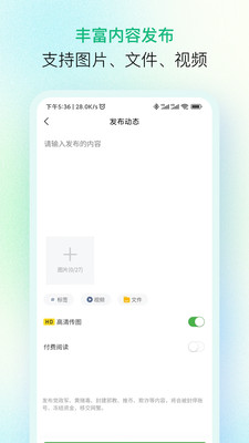 纷传app 2.1.35安卓版