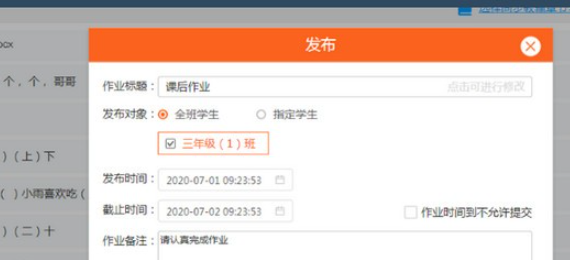 读书郎智慧课堂桌面版界面示意图