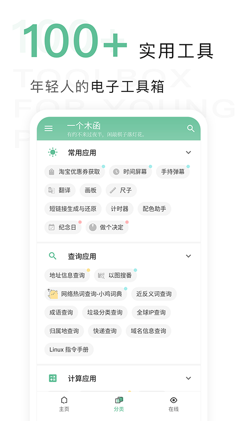 一个木函官方正版