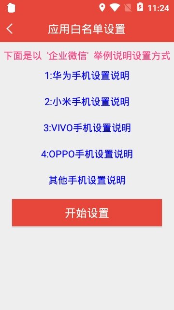 信息提醒器软件app