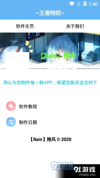 王者特权