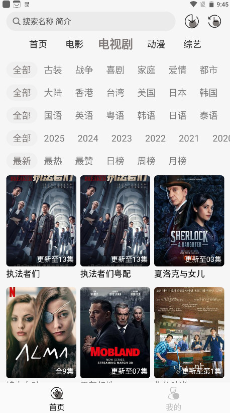 咖咖影视追剧最新版本 1.0.1安卓版