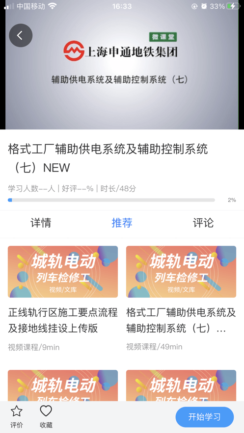 兴鲸教育教师版