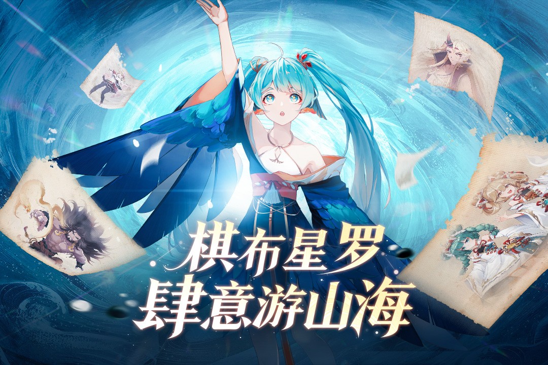 弈山海正版