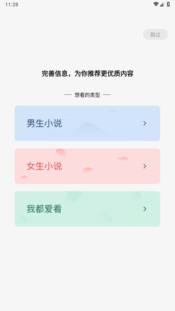 常读免费小说app 7.1.5.32安卓版