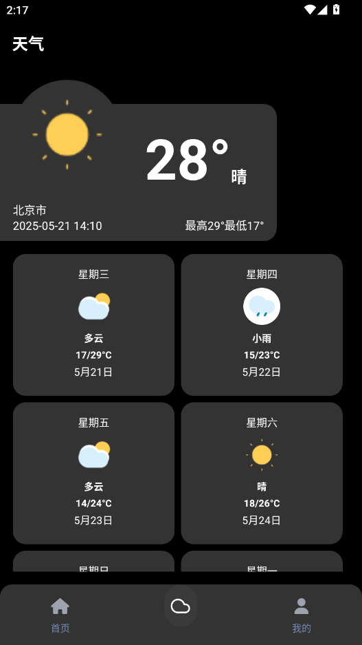 照妖镜工具箱官方版 3.0.1安卓版