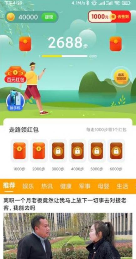 动多多最新