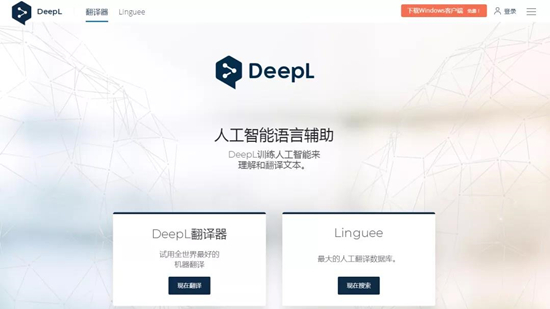 DeepL翻译插件 v1.4.0免费版
