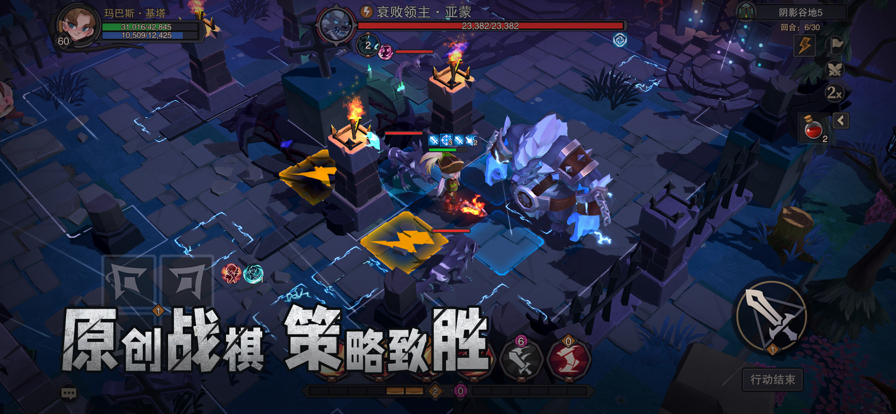 塞勒特大陆 ios版