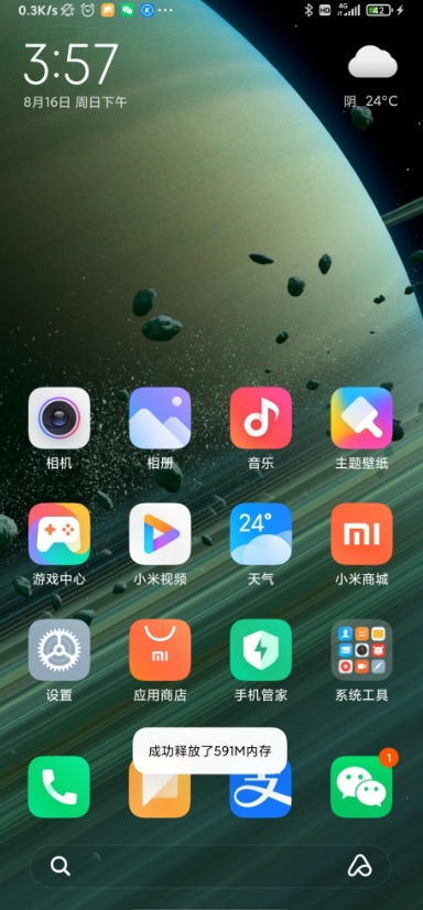 miui土星壁纸(WallPaper)