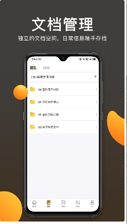 案件云 ios版