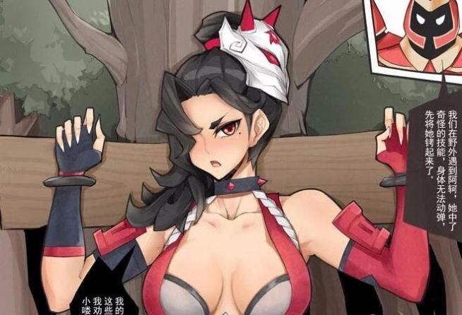 阿轲被小兵绑在木头上那张图