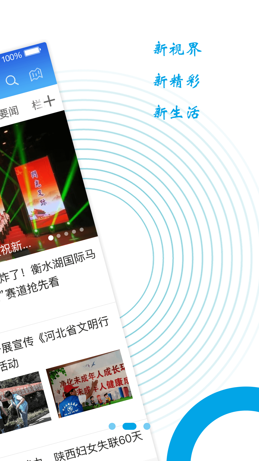 冀云冀州客户端 1.0.7安卓版