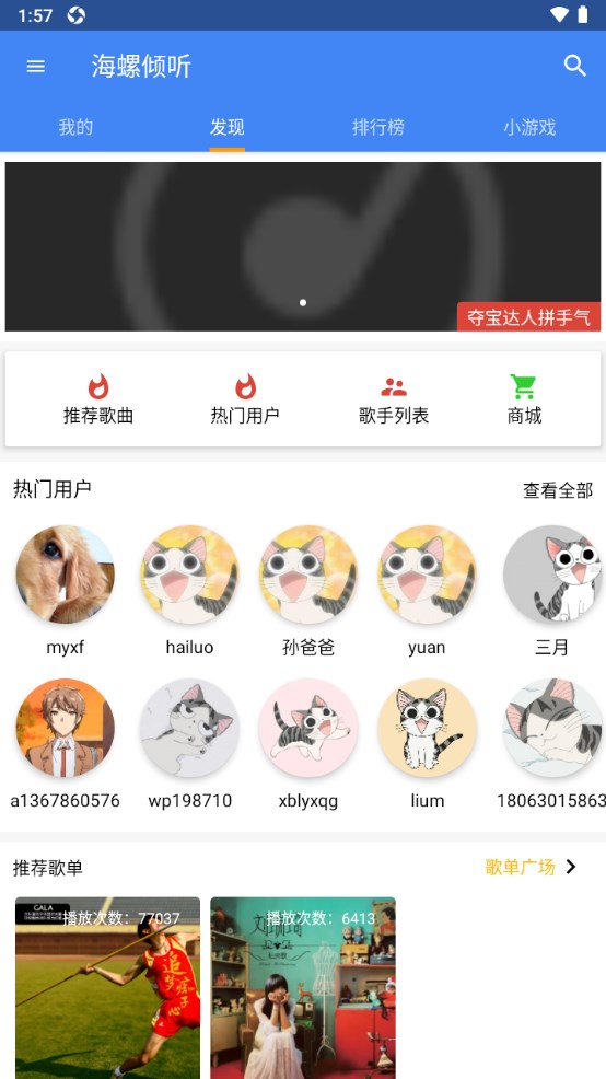 海螺倾听app 5.2.2安卓版